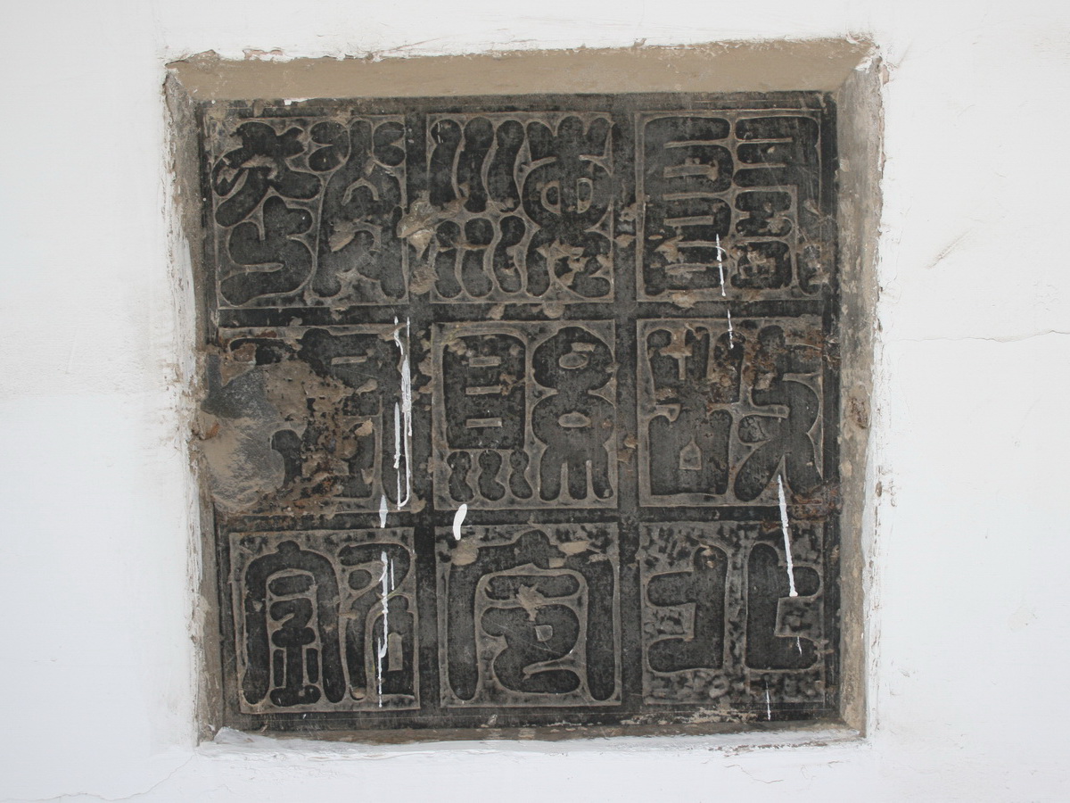 A fragment of a stone stele with relief carvings and inscriptions from the Northern Wei Dynasty (386–534 AD).
